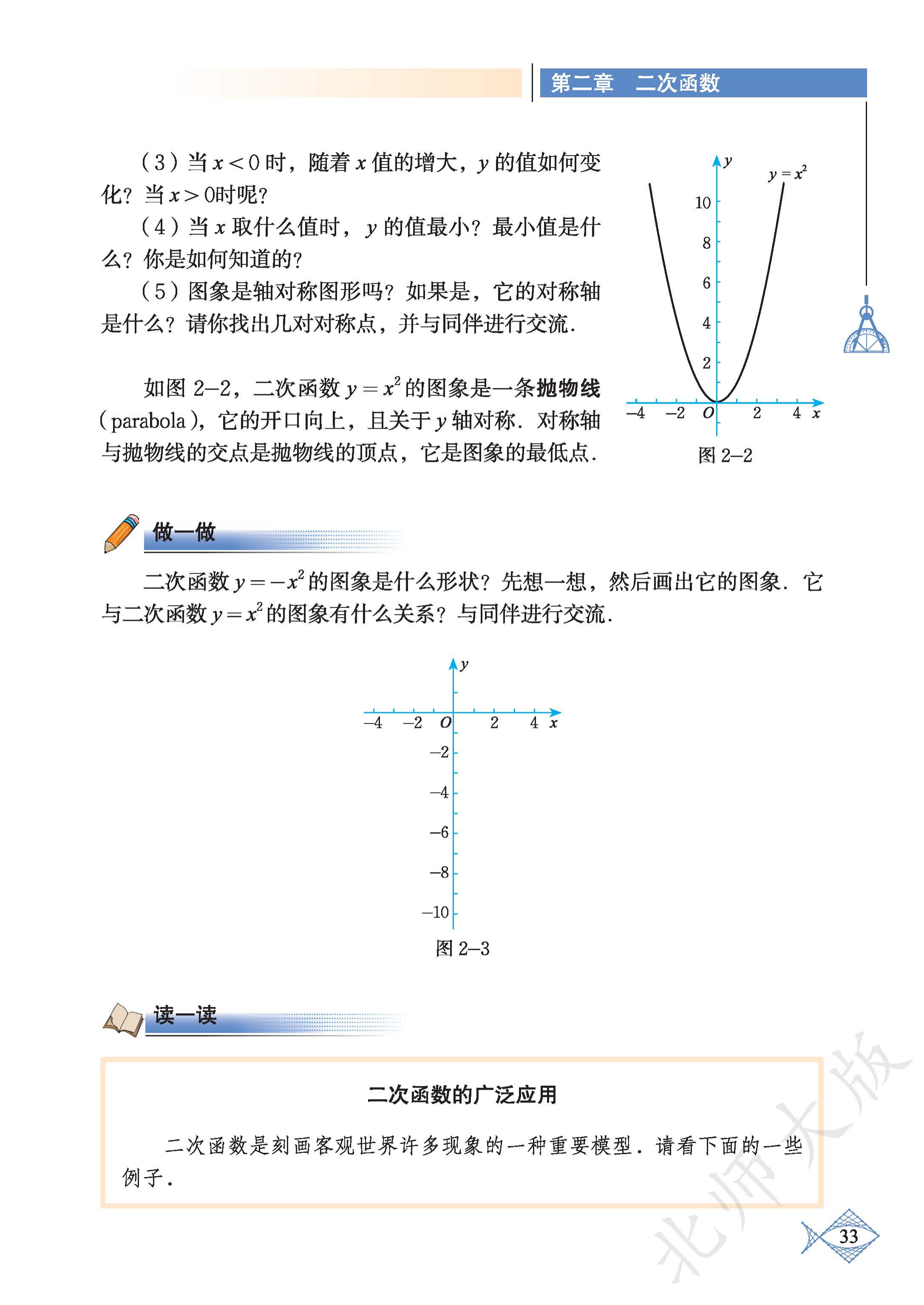 p0038_fig00034_scanned_2174x3071.png