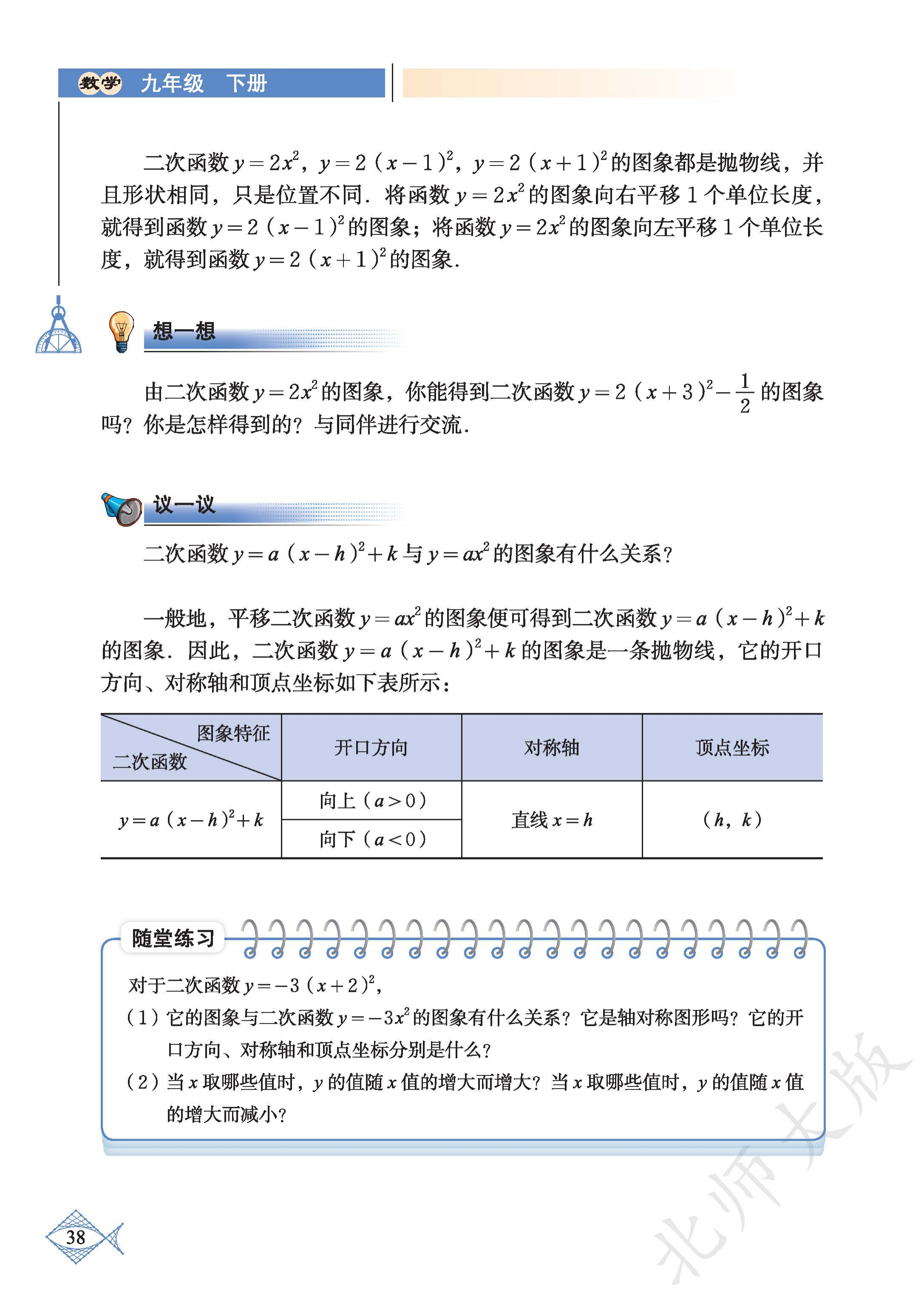 p0043_fig00039_scanned_2174x3071.png