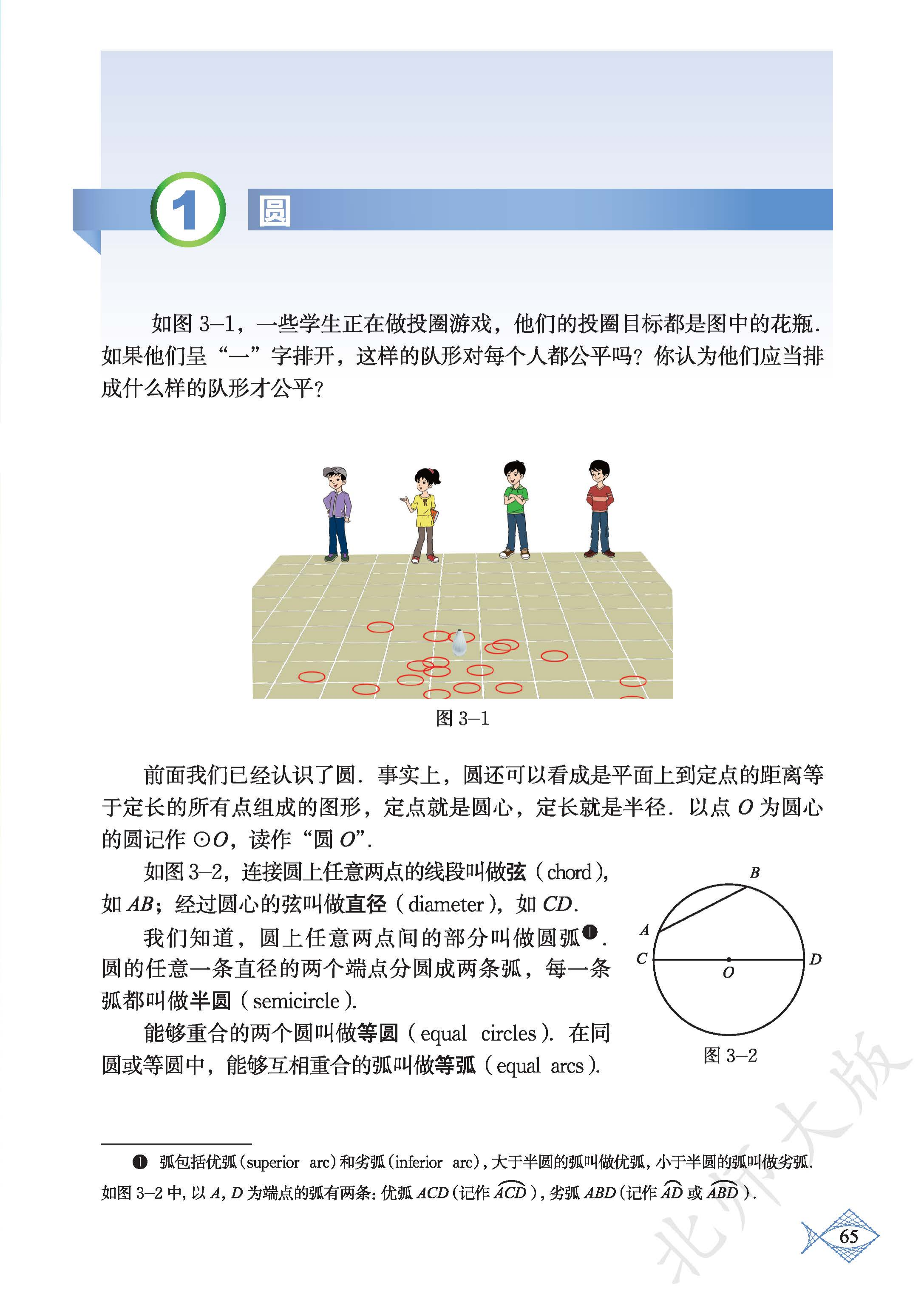 p0070_fig00066_scanned_2174x3071.png