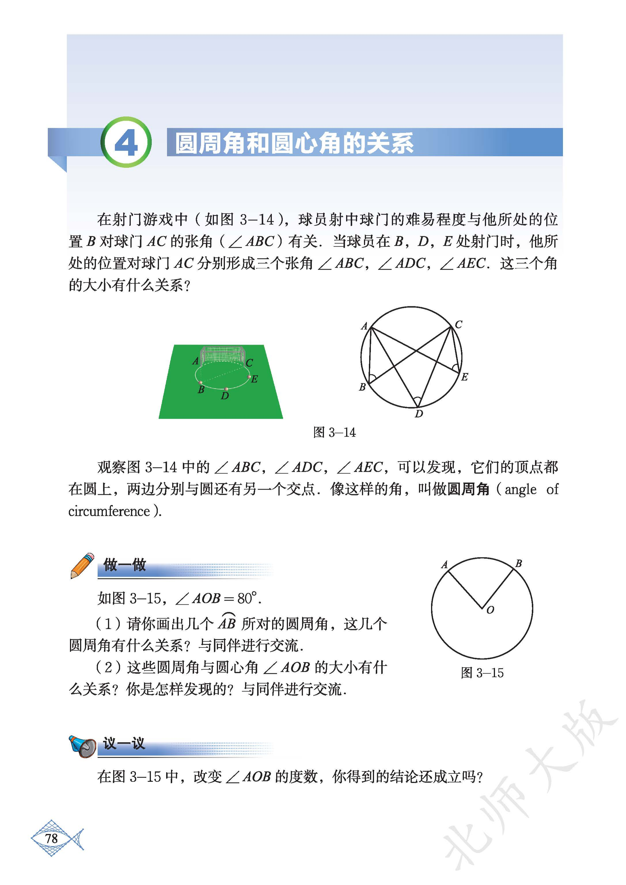 p0083_fig00079_scanned_2174x3071.png