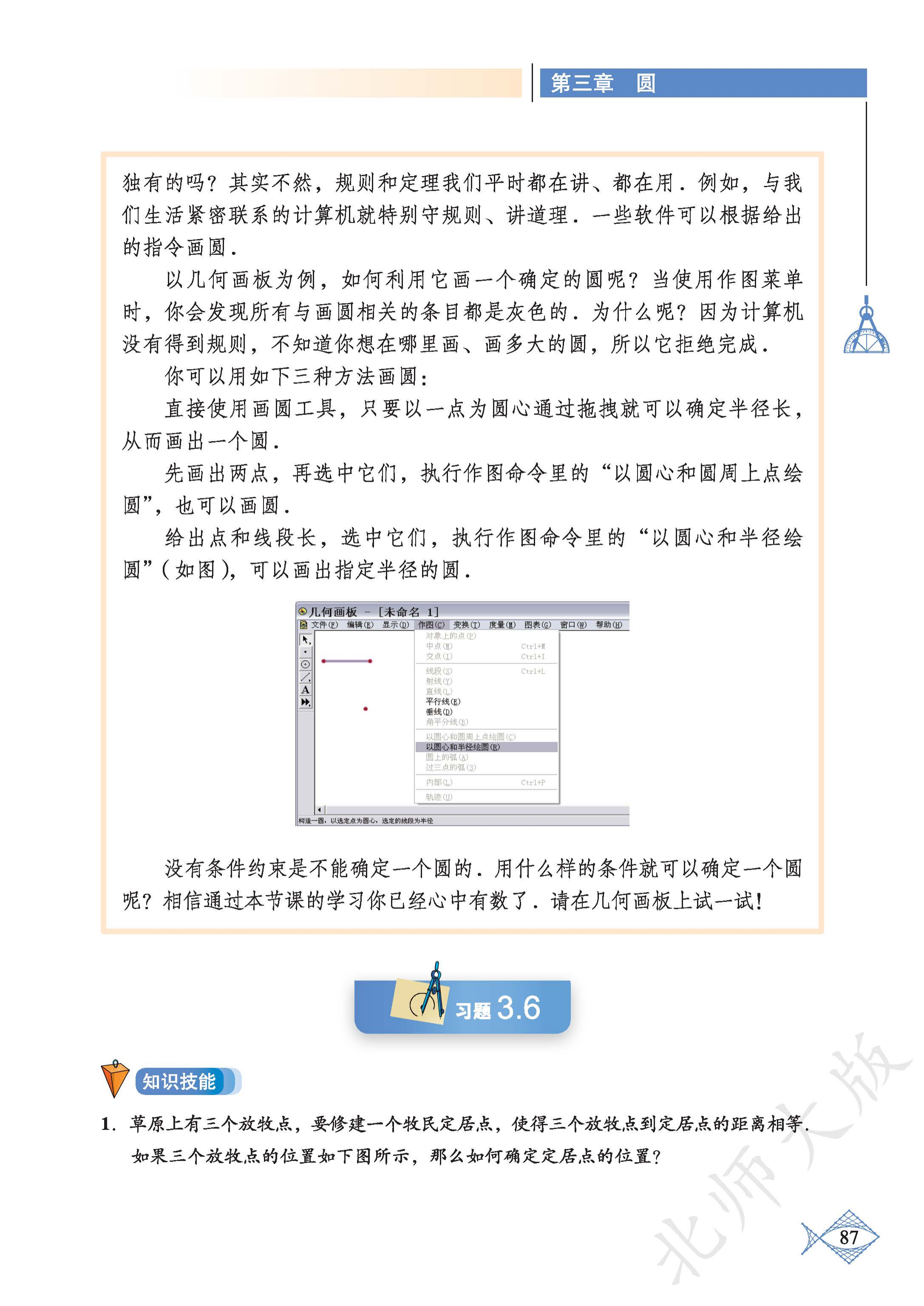 p0092_fig00088_scanned_2174x3071.png