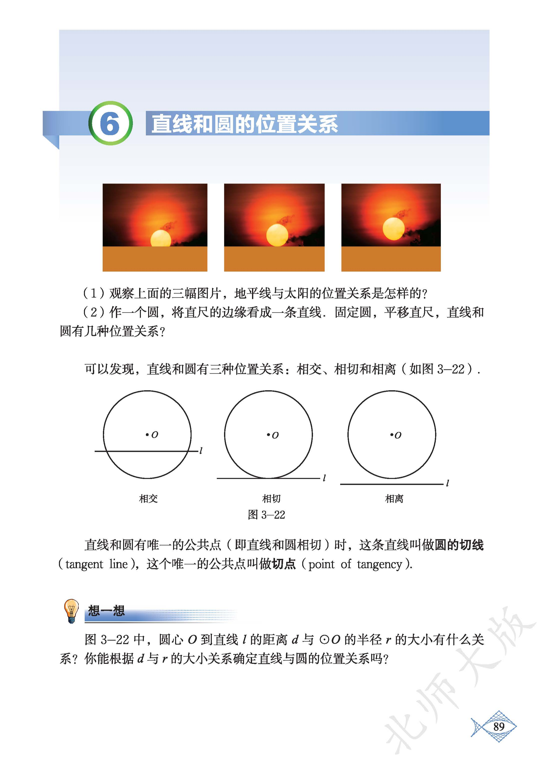 p0094_fig00090_scanned_2174x3071.png