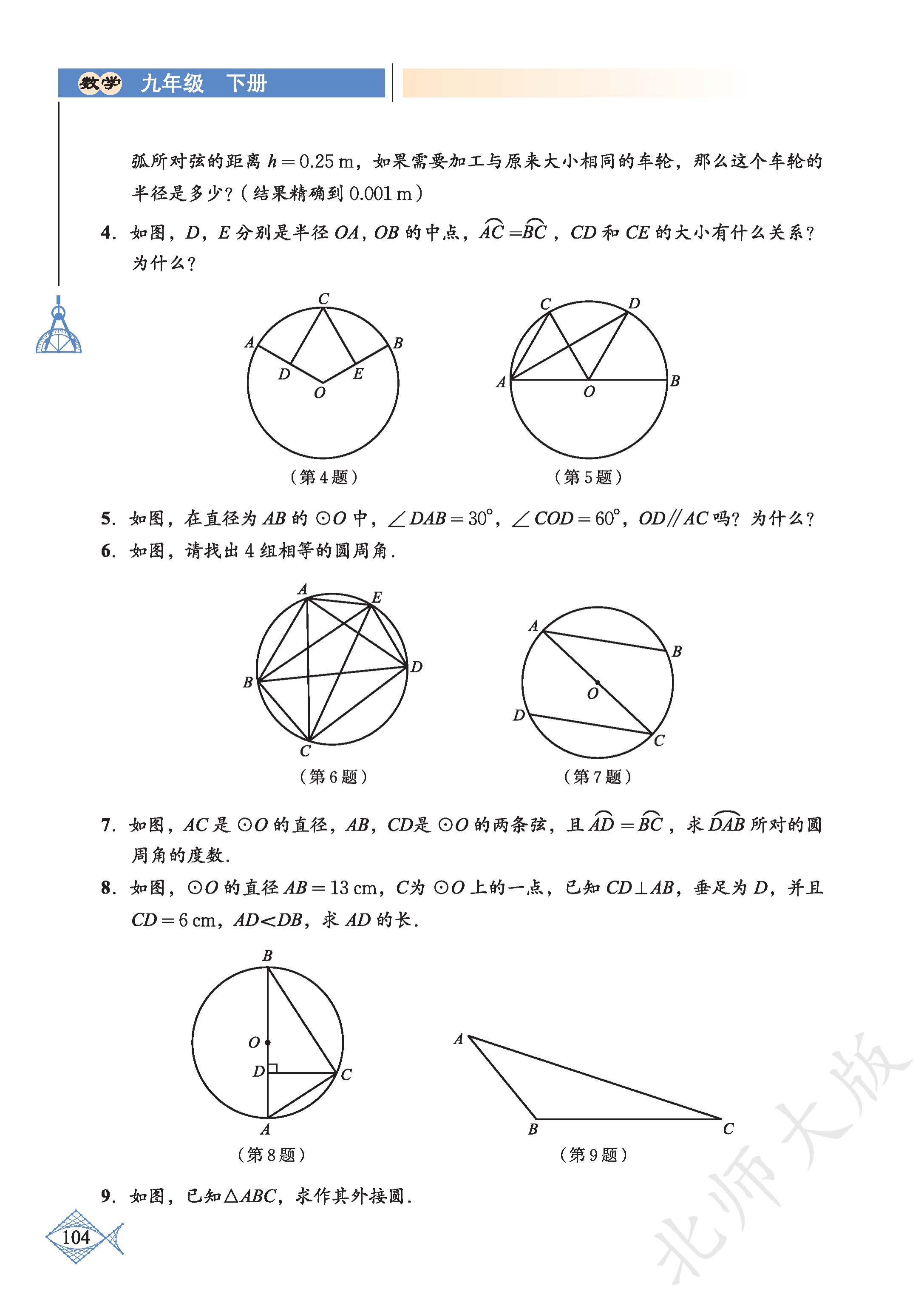 p0109_fig00105_scanned_2174x3071.png